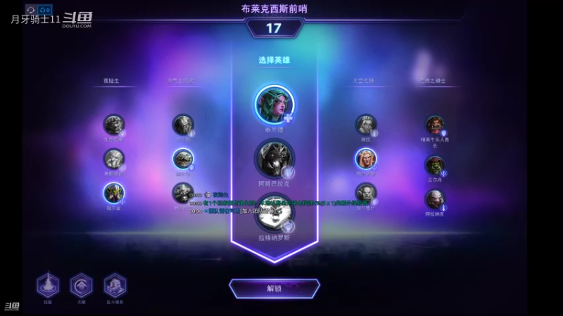 【风暴英雄】月牙骑士11的精彩时刻 20220225 09狗蛋挂机