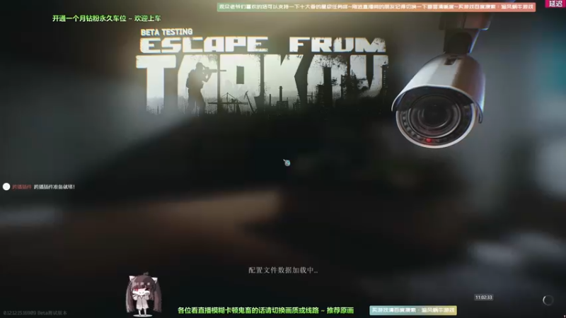 【2022-02-24 11点场】Biu十香：【斗鱼最强画质】欢迎上车哦！逃离塔克夫中