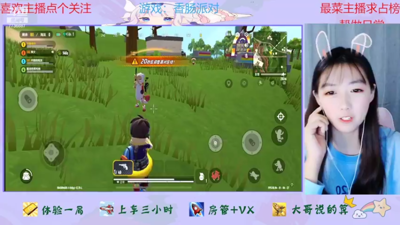 【2022-02-24 17点场】停留在雨中Cium：香肠派对来了
