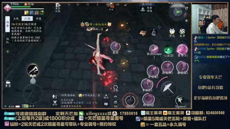 【2022-02-25 00点场】魔王紫灵：紫灵:天芒做做任务冲级