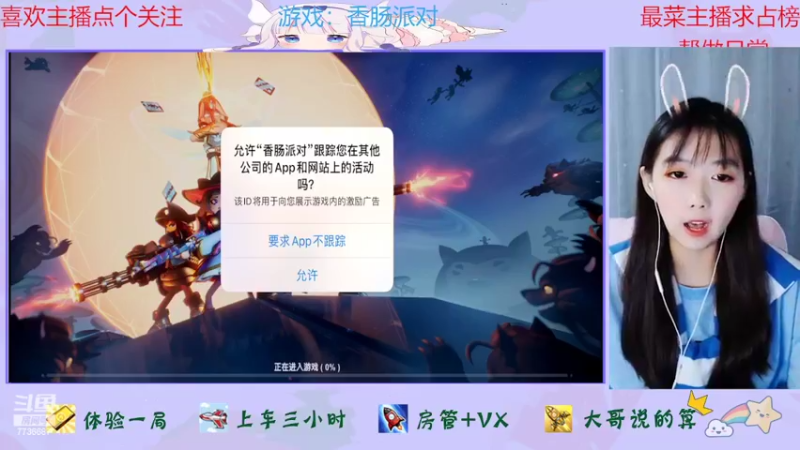 【2022-02-24 15点场】停留在雨中Cium：香肠派对来了