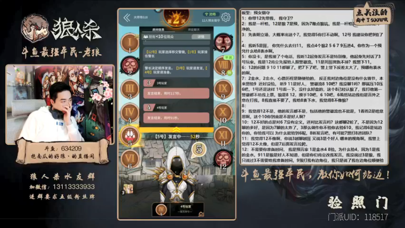 【2022-02-24 20点场】EA丶老狼：#狼人杀官方#冲击榜一！