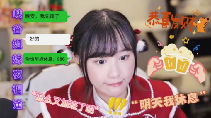 新年快乐吖