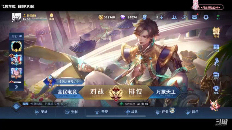 【2022-02-24 04点场】AQ丶果粒：粒：重生之我在峡谷乱杀