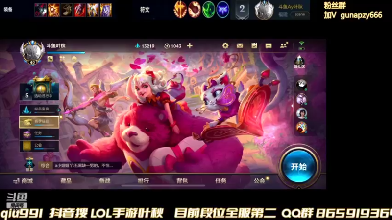 【2022-02-24 17点场】Ay叶秋：王者归来 重回巅峰
