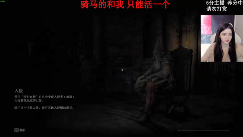 【2022-02-25 14点场】野生小师妹：【艾尔登法环】HERO！
