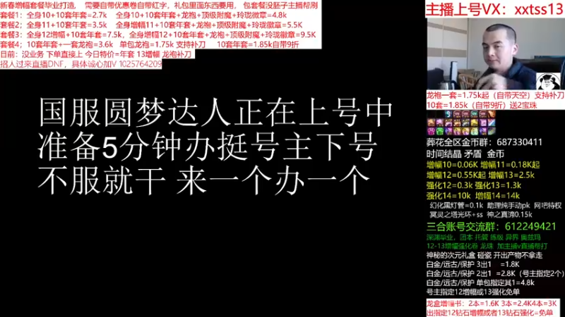 【2022-02-25 16点场】今日不服：龙盒次元碰瓷！回归春节打造，增幅套餐来袭