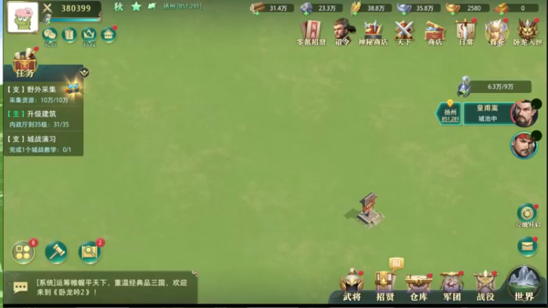 【2022-02-24 14点场】Pika小圆：新游体验：卧龙吟2~