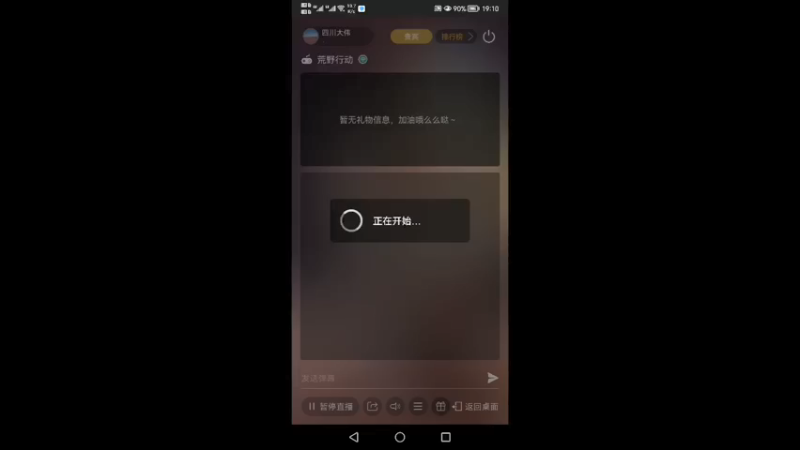 【2022-02-22 19点场】四川大伟：过来耍啊！~