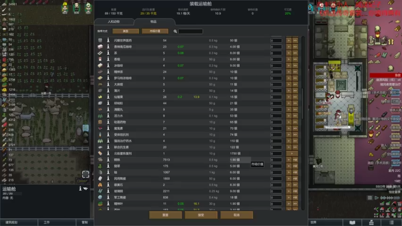 【环世界】steam靖哥哥的精彩时刻 20220224 21点场