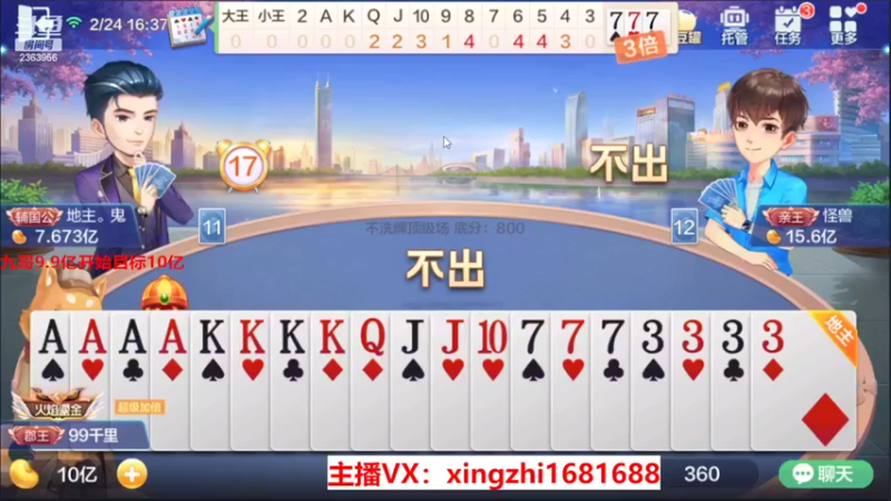 【2022-02-24 16点场】灬幸之斗地主灬：正常直播了!新年好，老板们新年越来越好！