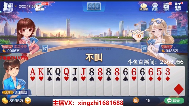 4036不洗牌：下家会玩，牌型判断很准确，地主骗炸天牌给他致命一击！！