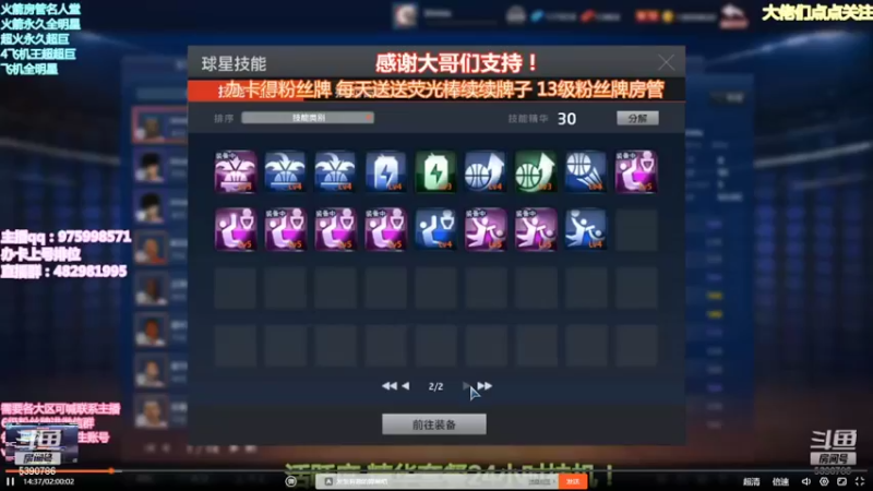 【2022-02-25 00点场】PE田田：追梦大哥来！