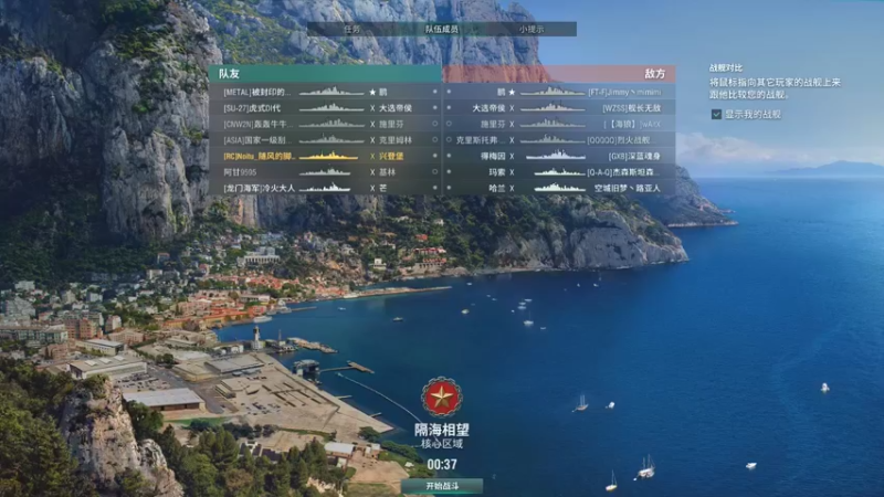 【战舰世界】排位 震央 阿堡 迂回