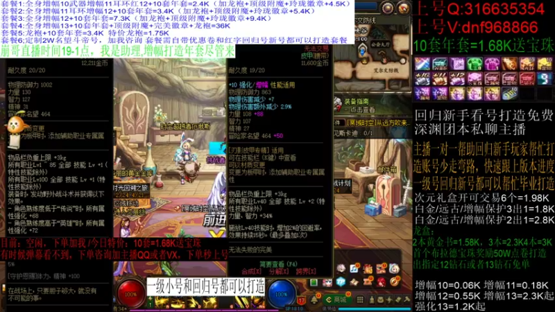 【2022-02-25 17点场】庄大崩：回归毕业打造增幅龙袍送年套