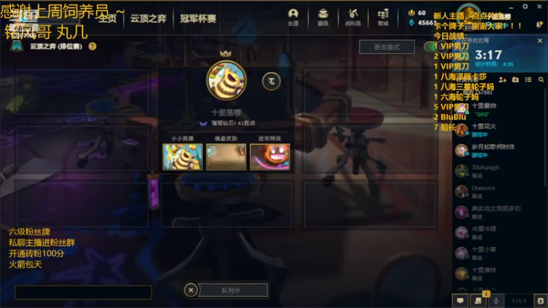 【2022-02-25 00点场】一路哥哥丶：一路： 顶尖局vip专场！！！