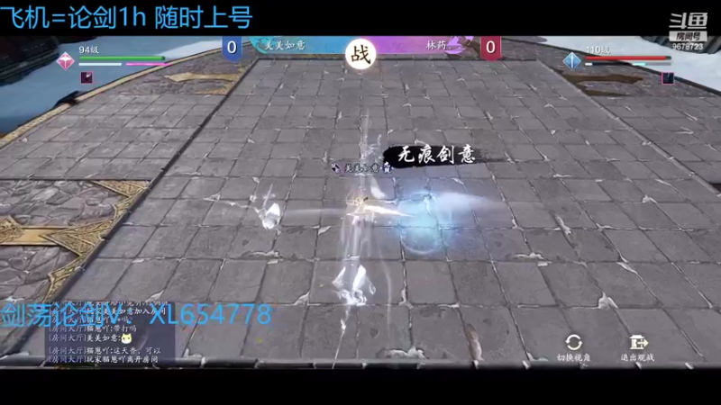 【2022-02-23 03点场】乐乐阿ovo：（太白天花板）来剑荡