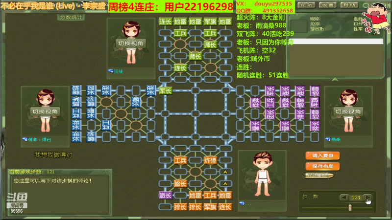 【四国军棋】恶蚊子的精彩时刻 20220225 23点场