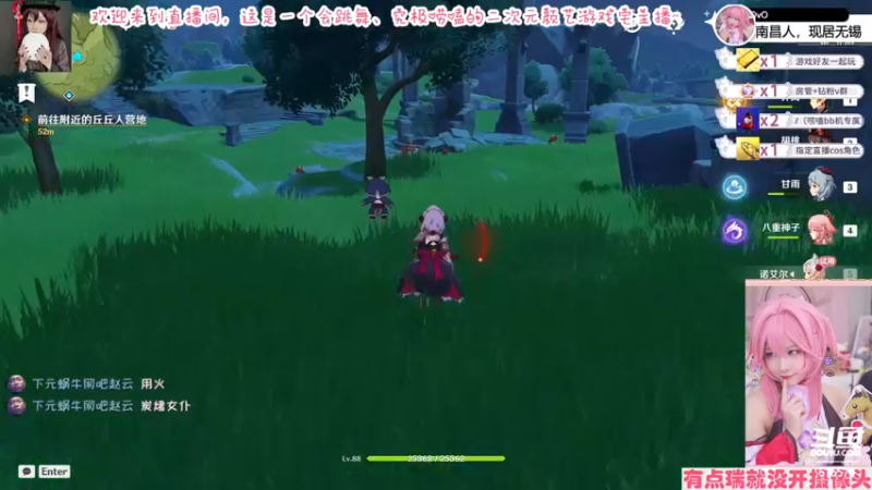 【2022-02-25 00点场】六喵喵喵丶：【二次元2.0】喵要永远保有初心嗷～