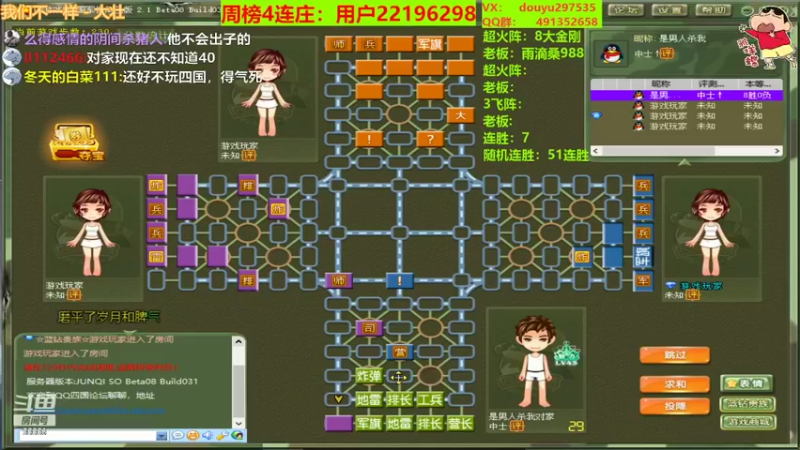 【2022-02-24 22点场】恶蚊子：暴躁军棋，就是干！！！ 55556