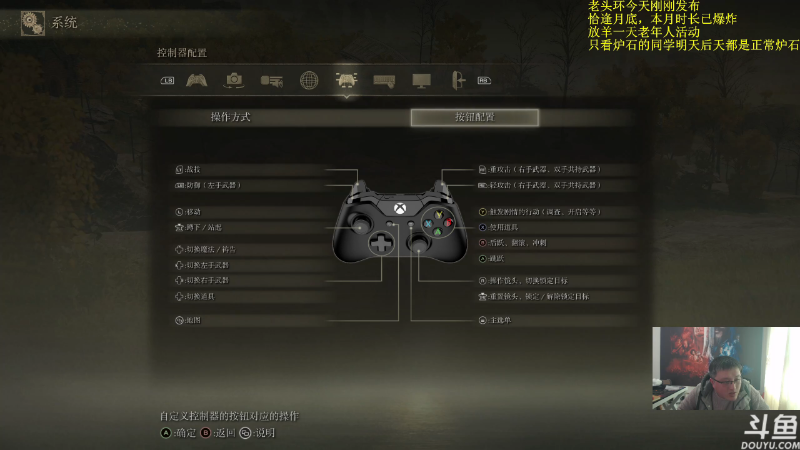 我在斗鱼看异灵术老师直播炉石传说