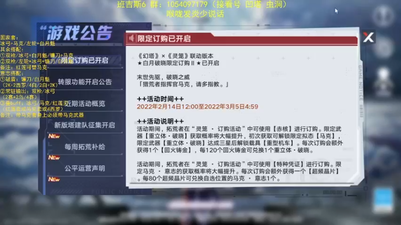 【2022-02-25 10点场】garigari：三月五号出奈美