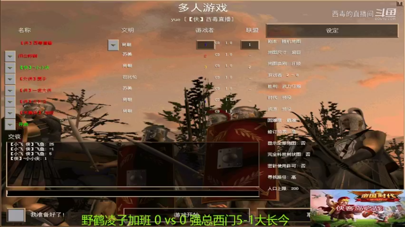 野鹤组3：1强总组
