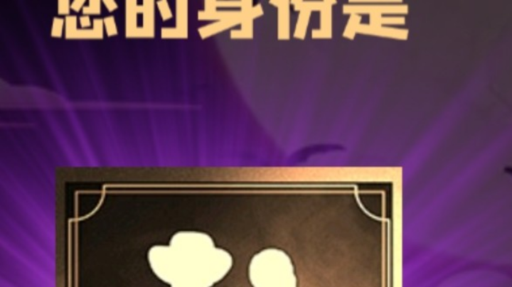石像鬼平民