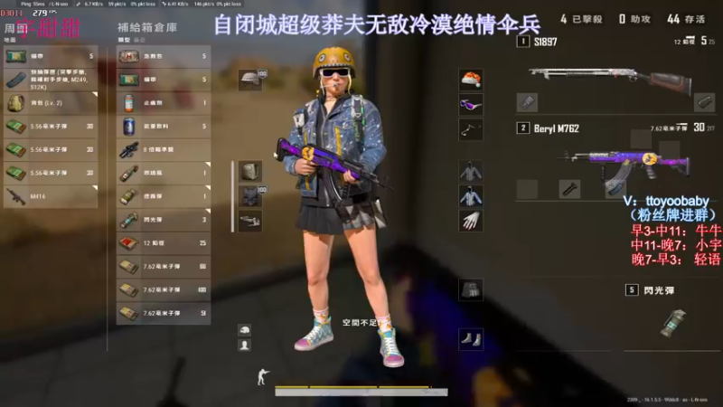 【2022-02-25 12点场】轻语丶619：晚上带你们体验新电脑