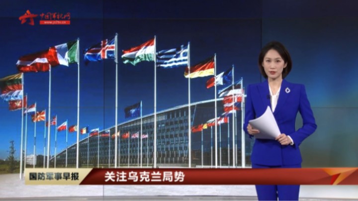 【关注乌克兰局势】北约和美国表示不会派遣军队进入乌克兰