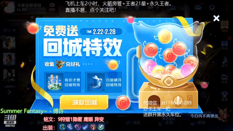 【2022-02-24 14点场】丶安君：上单项羽，巅峰1900上2100。