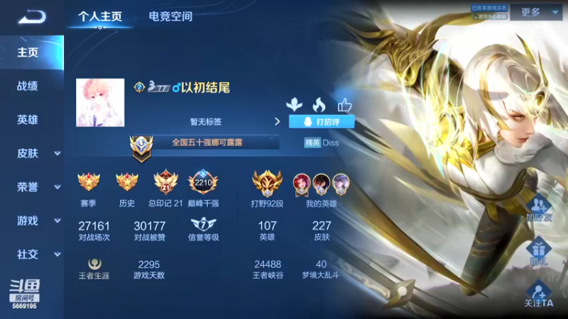 【2022-02-24 23点场】亚瑟王丶Z：巅峰赛2200分重铸亚瑟荣光