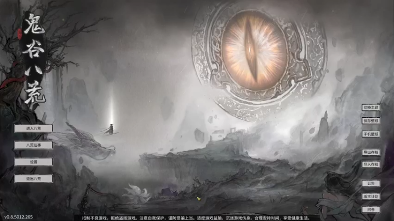 【2022-02-25 06点场】赖赖大王：鬼谷八荒第一季