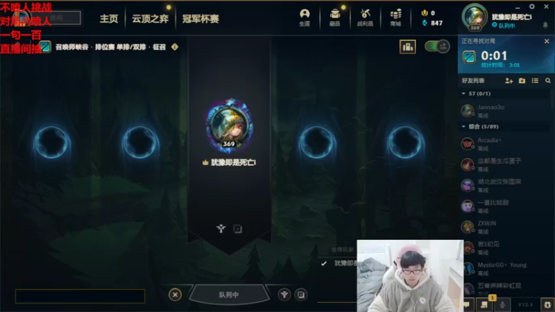 【2022-02-25 12点场】萌面酥：二台：挑战Day8 宗师一步之遥！！