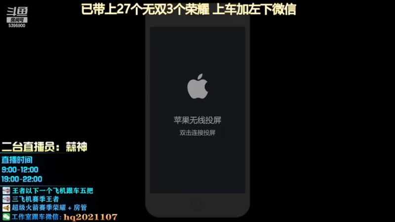 【2022-02-25 09点场】A老回：曜 新出装上分如喝水 打野带粉有车位