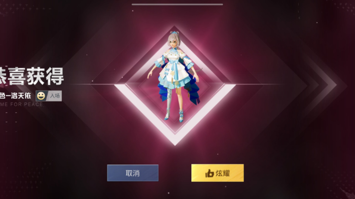 女生的最爱