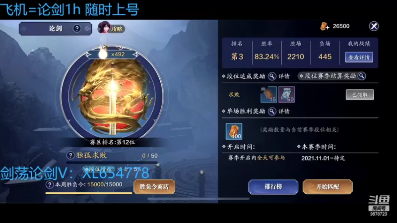 【2022-02-23 01点场】乐乐阿ovo：（太白天花板）来剑荡