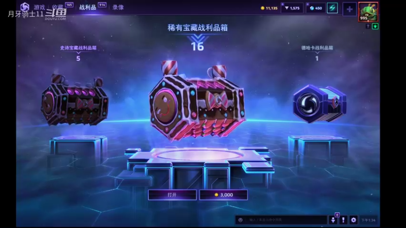 【风暴英雄】月牙骑士11的精彩时刻 20220224 13点场开箱子开到手抽筋