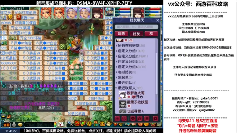 【2022-02-25 11点场】oo冠希oo：香山红叶wdd4女魃送攻略