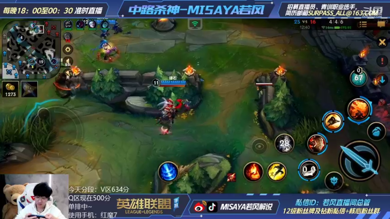 【2022-02-24 22点场】Misaya若风lol：若风：双王者冲双千分！状态拉满