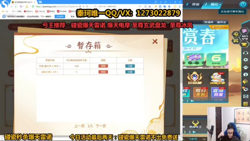 【2022-02-25 16点场】圆梦大师丶秦珂：爆天雷诺即将下架碰瓷免费送