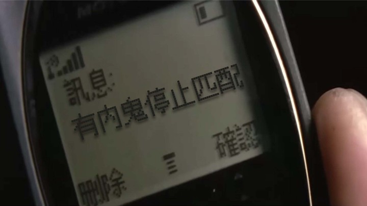 还以为是个妹妹~原来是个内鬼