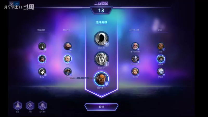 月牙骑士11的精彩时刻 20220223 19点场控到挺难受的