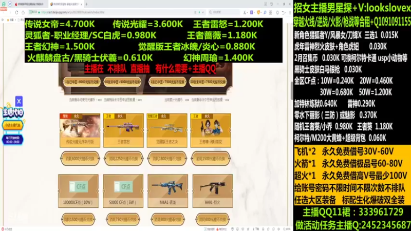 【2022-02-25 17点场】太原庞臭臭：传说女帝/幻神周瑜/点券秒到