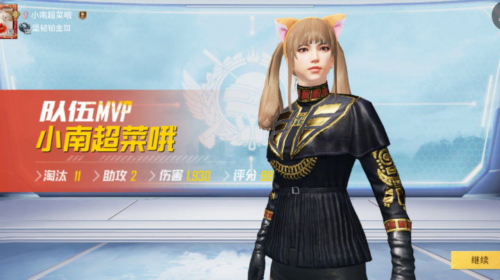 你好好的