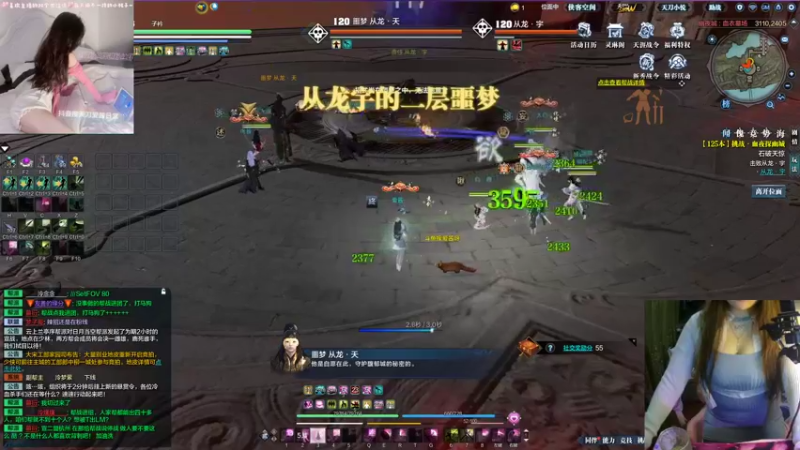 【2022-02-23 23点场】愛酱呀：天刀最大奶妈