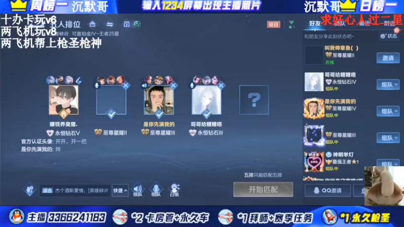 【2022-02-25 01点场】一哲丶：长得帅的都进来了！收徒带排位帮上分