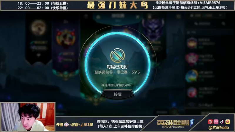 【2022-02-23 19点场】大鸟Irelia：最强刀妹：5排免费上车场均20杀