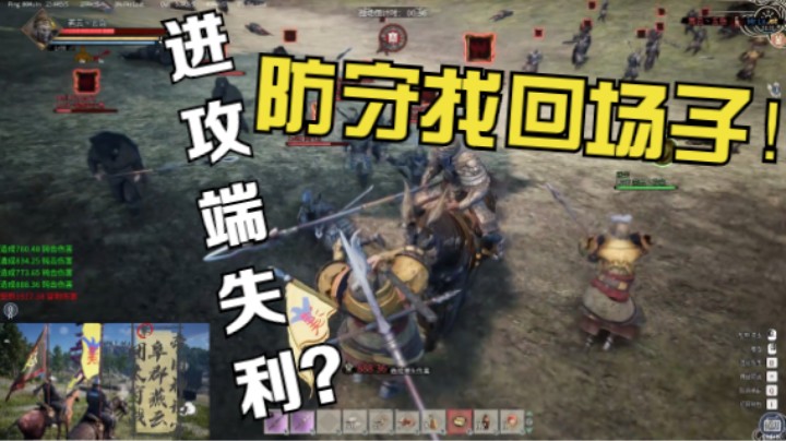 帝国神话燕云首场关隘战失利后驰援枭龍城池