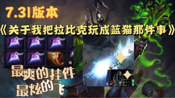 我找到了新版本最快乐的拉比克玩法！